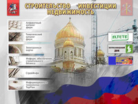 Строительство Инвестиции Недвижимость
