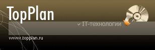 �������������� ������� TopPlan. ����������� �����. Web-������