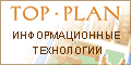 �������������� ������� TopPlan. ����������� �����. Web-������
