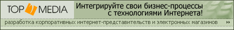 TopMedia: Web-������, �������� �������������� �����������