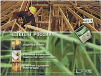 ELTETE � ������
